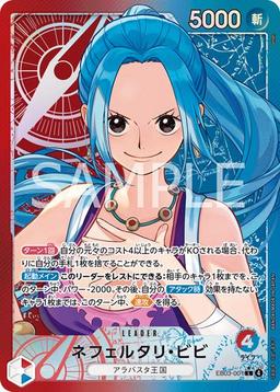 {EB03-001}Nefertari Vivi (Parallel / illust: Otton)| Japanese ONE PIECE Single Card