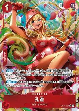 {OP11-004}Kujaku (Parallel / illust: Hashimoto Q)| Japanese ONE PIECE Single Card