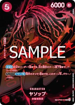 {OP09-013[OP12]}Yasopp (Parallel / SP / Black Background / illust:Bashikou)| Japanese ONE PIECE Single Card