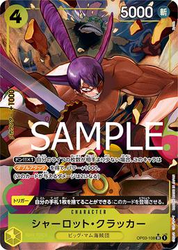 {OP03-108}Charlotte Cracker (Parallel / illust:Ryuda)| Japanese ONE PIECE Single Card
