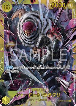 {OP03-123}Charlotte Katakuri| Japanese ONE PIECE Single Card
