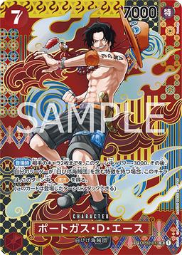 {OP02-013[OP08]}Portgas D. Ace (Parallel / SP / Japanese pattern / illust: Tacchan)| Japanese ONE PIECE Single Card