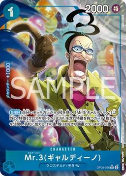 {OP09-056}Mr. 3 (Galdino) (Parallel / illust:Misa Matoki)| Japanese ONE PIECE Single Card