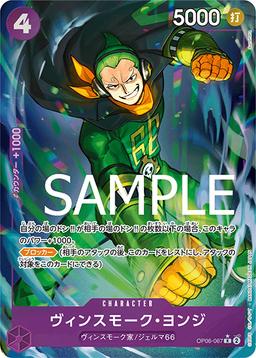 {OP06-067}Vinsmoke Yonji (Full Art / Foil)| Japanese ONE PIECE Single Card