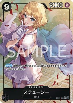 {OP07-085}Stussy (Parallel / illust: Koushi Rokushiro)| Japanese ONE PIECE Single Card