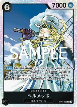 {OP11-092}Helmeppo| Japanese ONE PIECE Single Card
