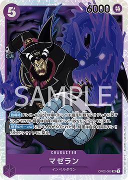 {OP02-085}Magellan| Japanese ONE PIECE Single Card