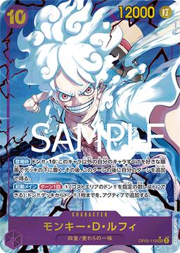 {OP05-119}Monkey D. Luffy (Parallel / illust:Tacchan)| Japanese ONE PIECE Single Card