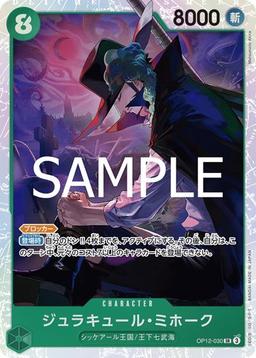 {OP12-030}Dracule Mihawk| Japanese ONE PIECE Single Card