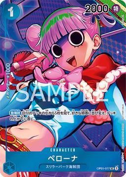 {OP01-077}Perona (Full Art / Foil)| Japanese ONE PIECE Single Card