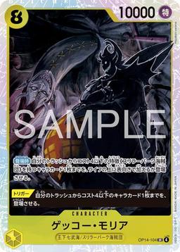 {OP14-104}Gecko Moria| Japanese ONE PIECE Single Card