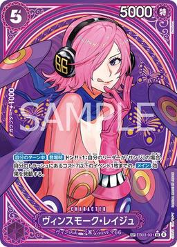 {EB03-031}Vinsmoke Reiju (Parallel / SP / Tarot Pattern)| Japanese ONE PIECE Single Card
