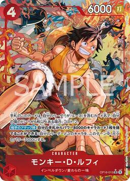 {OP16-015}Monkey D. Luffy (Parallel / Illust: Bashikou)| Japanese ONE PIECE Single Card