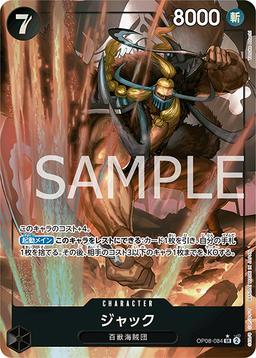 {OP08-084}Jack (Parallel / illust: Yosuke Adachi)| Japanese ONE PIECE Single Card