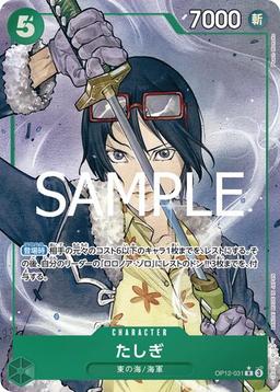 {OP12-031}Tashigi (Parallel / illust: Peach Momoko)| Japanese ONE PIECE Single Card