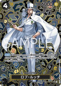 {OP05-093[OP09]}Rob Lucci (Parallel / SP / Japanese pattern / illust: Anderson)| Japanese ONE PIECE Single Card