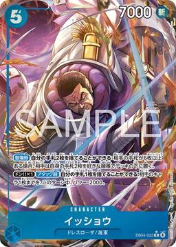 {EB04-022}Issho (Parallel / illust: Hokuyuu)| Japanese ONE PIECE Single Card