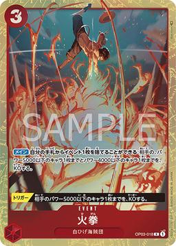{OP03-018}Fire Fist (Parallel / illust: Makitoshi)| Japanese ONE PIECE Single Card