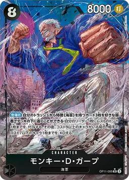 {OP11-095}Monkey D. Garp (Parallel / illust: Akira EGAWA)| Japanese ONE PIECE Single Card