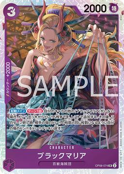 {OP08-074}Black Maria| Japanese ONE PIECE Single Card