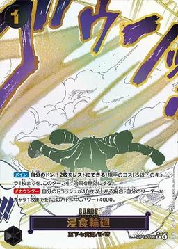 {OP14-096}Infected Spiral (Parallel / Manga Illustration)| Japanese ONE PIECE Single Card