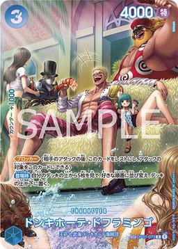 {OP01-073[OP07]}Donquixote Doflamingo (Parallel / SP / illust: tatsuya)| Japanese ONE PIECE Single Card