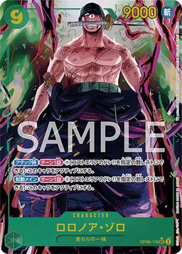 {OP06-118}Roronoa Zoro (Parallel / illust: Midori Matsuda)| Japanese ONE PIECE Single Card