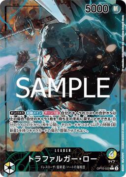 {OP10-022}Trafalgar Law (Parallel / illust: Noriyuki Hirota)| Japanese ONE PIECE Single Card