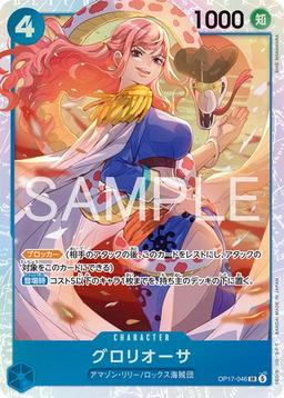 {OP17-046}Gloriosa| Japanese ONE PIECE Single Card