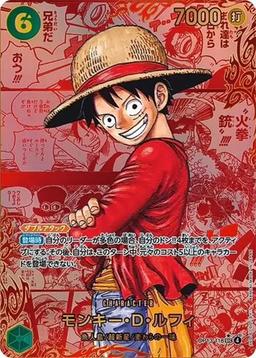 {OP13-118}Monkey D. Luffy (Red Parallel / Manga Background / Manga Art)| Japanese ONE PIECE Single Card