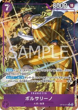 {OP16-073}Borsalino (Parallel / Illust: DAI-XT.)| Japanese ONE PIECE Single Card
