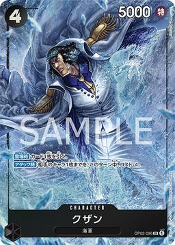 {OP02-096}Kuzan (Parallel / illust: tatsuya)| Japanese ONE PIECE Single Card