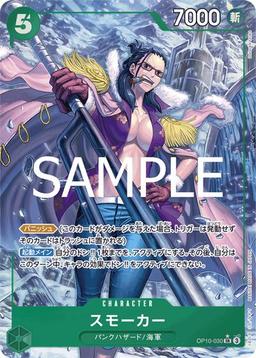 {OP10-030}Smoker (Parallel / illust: Daisuke Izuka)| Japanese ONE PIECE Single Card