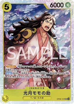 {OP06-107}Kozuki Momonosuke| Japanese ONE PIECE Single Card