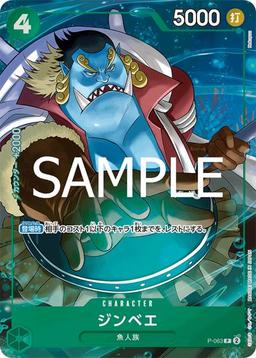 {P-063}Jinbe (Parallel / illust:Hokuyuu)| Japanese ONE PIECE Single Card
