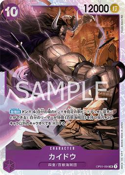{OP01-094}Kaido| Japanese ONE PIECE Single Card