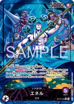 {OP15-058}Enel (Parallel / illust: Anderson)| Japanese ONE PIECE Single Card