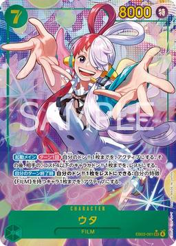 {EB03-061}Uta (Parallel / illust: Otton)| Japanese ONE PIECE Single Card