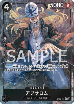 {OP06-081}Absalom (Parallel / illust: BISAI)| Japanese ONE PIECE Single Card