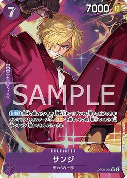 {OP09-065}Sanji (Parallel / illust: lack)| Japanese ONE PIECE Single Card