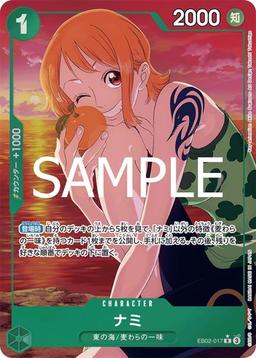 {EB02-017}Nami (Parallel / illust: Akiko Sugizono)| Japanese ONE PIECE Single Card