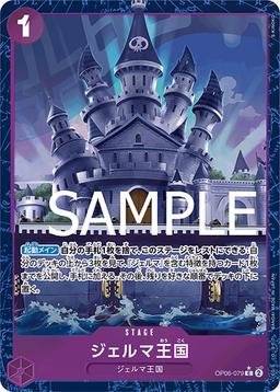 {OP06-079}Germa Kingdom (Parallel / illust:S-KINOKO)| Japanese ONE PIECE Single Card