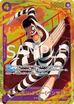 {EB01-061}Mr. 2 Bon Clay (Bentham)| Japanese ONE PIECE Single Card