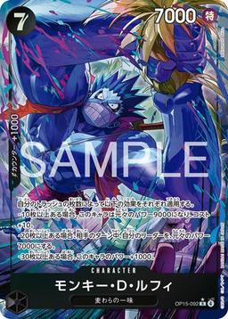 {OP15-092}Monkey D. Luffy (Parallel / illust: Matsumoto Akira)| Japanese ONE PIECE Single Card