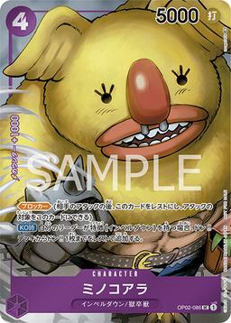 {OP02-086}Minokoala (Full Art / Foil)| Japanese ONE PIECE Single Card