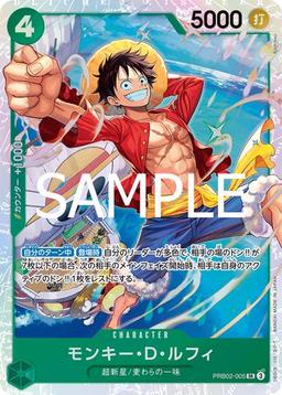 {PRB02-005}Monkey D. Luffy| Japanese ONE PIECE Single Card