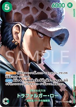 {OP01-047[OP04]}Trafalgar Law (Parallel / illust: Anderson)| Japanese ONE PIECE Single Card