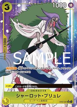 {ST07-007}Charlotte Brûlée (Full Art / Foil)| Japanese ONE PIECE Single Card