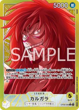 {OP08-098}Calgara (Parallel / illust: funbolt)| Japanese ONE PIECE Single Card