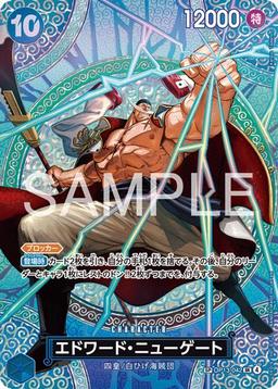 {OP13-042[OP15]}Edward Newgate (Parallel / SP / Devil Fruit Pattern)| Japanese ONE PIECE Single Card